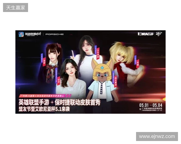 2026艾欧尼亚杯:决赛落地广州萤火虫,首个艾杯限定皮肤免费拿!