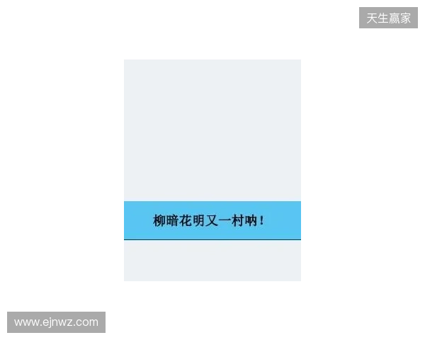 CAC 2026:柳暗花明又一村!LVG 2-1 NIP
