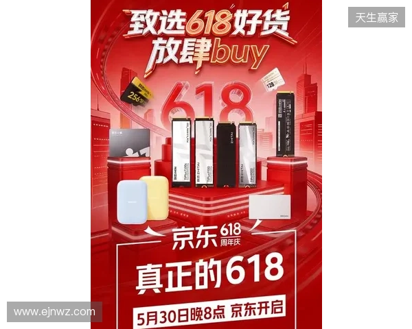 致态618开门红开启:全系产品优惠来袭,存储好货放肆buy! 致态618开门红开启:全系产品优惠来袭,存储好货放肆buy!